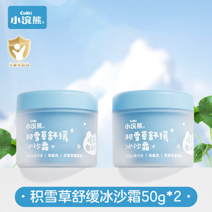 【旗舰店】小浣熊 积雪草舒缓冰沙霜 50g*2瓶