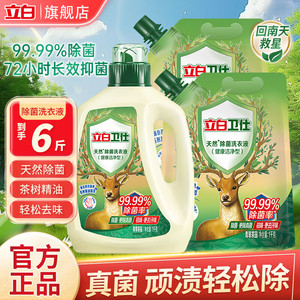 立白 卫仕洗衣液 性价比共6斤】1kg*1瓶+1kg*2袋