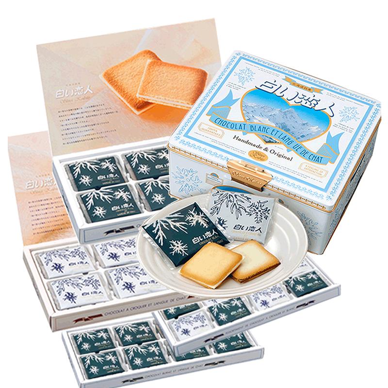【自营】白色恋人北海道黑白巧克力夹心饼干礼盒零食圣诞礼物12枚 63.32元