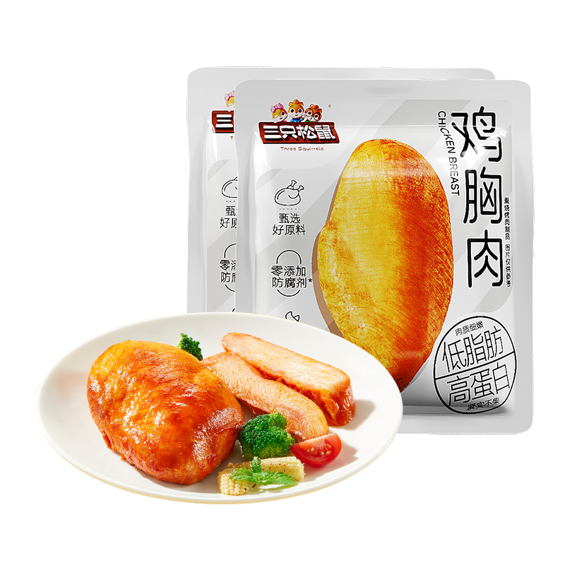 【拍11件到手19.9】三只松鼠高蛋白鸡胸肉解馋即食代餐零食小吃tk 19.9元