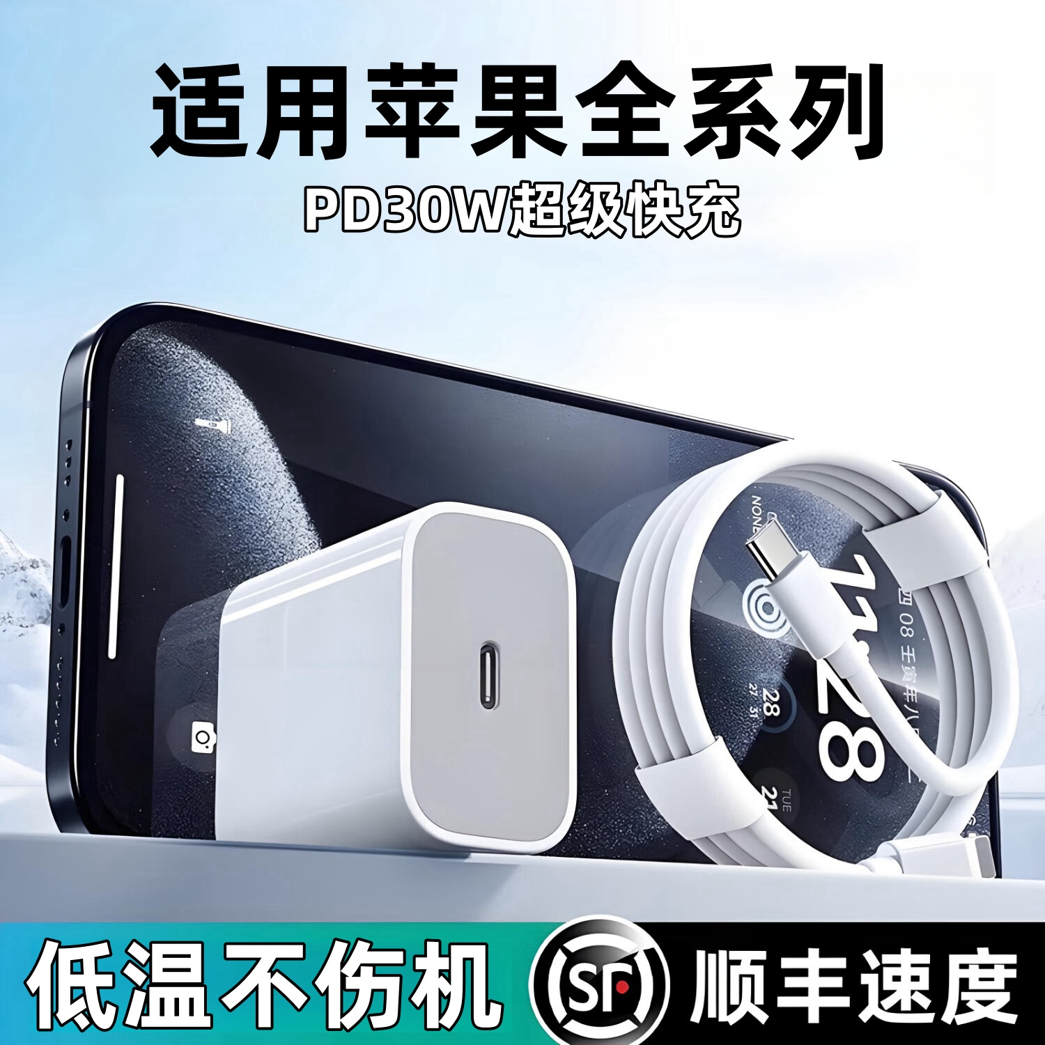 PD30W快充头安诗登适用苹果iphone14pro充电器型号数据线13/12pro插头x手机专用快充PD套装11max快充系列套装 14.9元