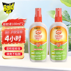 【23.9包邮】雷达（Raid） 欧护清新芦荟香型驱蚊液 100ml*2瓶