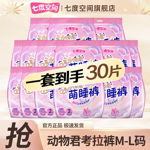  【旗舰店】七度空间 动物君考拉裤安心裤 L码 30条