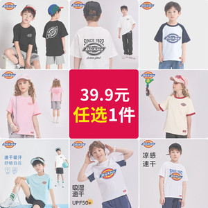 【特惠清仓】Dickies断码童装奥莱男女童短袖t恤夏季速干衣服潮A