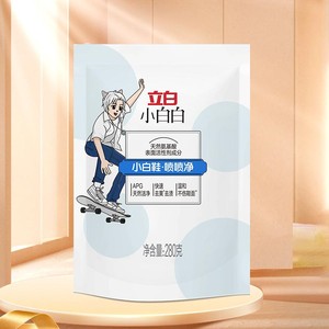 立白小白白小白鞋球鞋网面快速去污去黄免洗喷喷净刷鞋清洁干洗剂