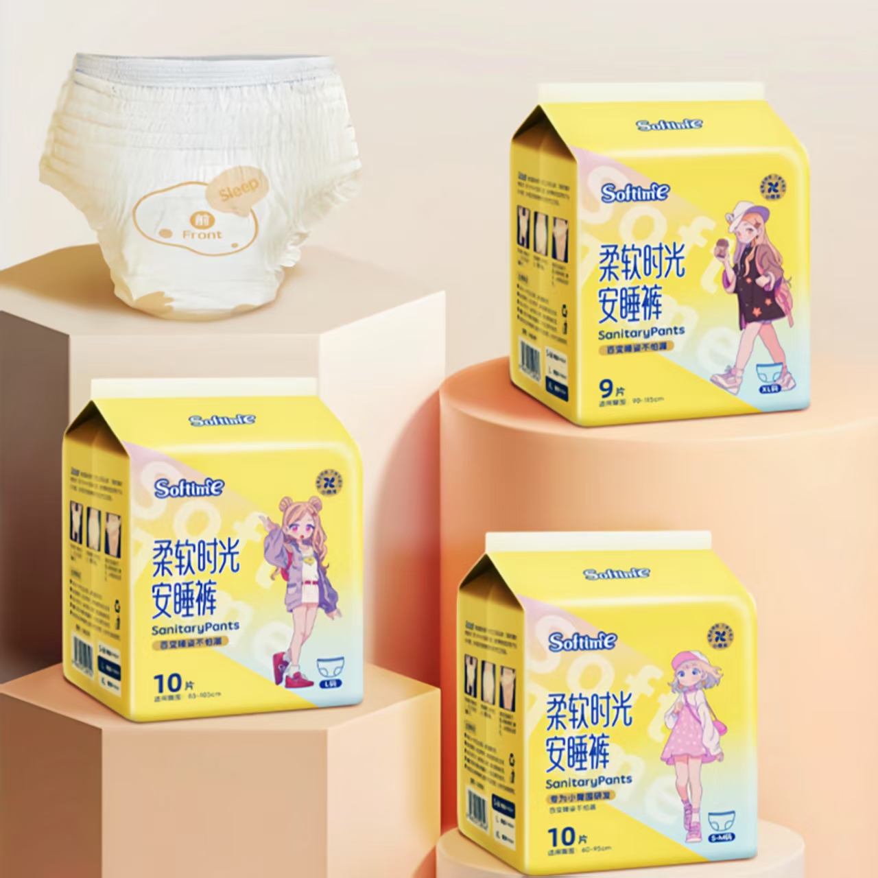 茵茵柔软时光安睡裤女经期用防漏安心裤安全夜安裤型卫生巾拉拉裤 7.9元