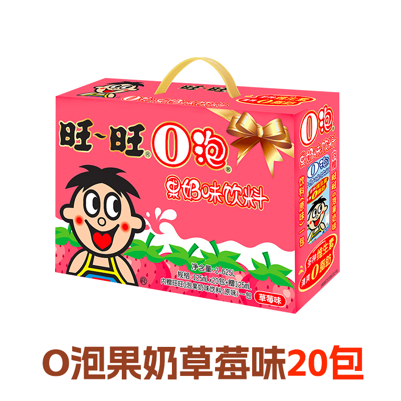 【活动专享-T】旺旺邦德即饮咖啡便携盒装饮料轻乳拿铁125ml*20盒 19.9元