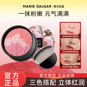 玛丽黛佳腮红晒红高光一体盘修容胭脂旗舰店正品新花朵多巴胺妆容