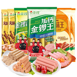 【旗舰店】金锣 火腿肠6袋组合装1328g