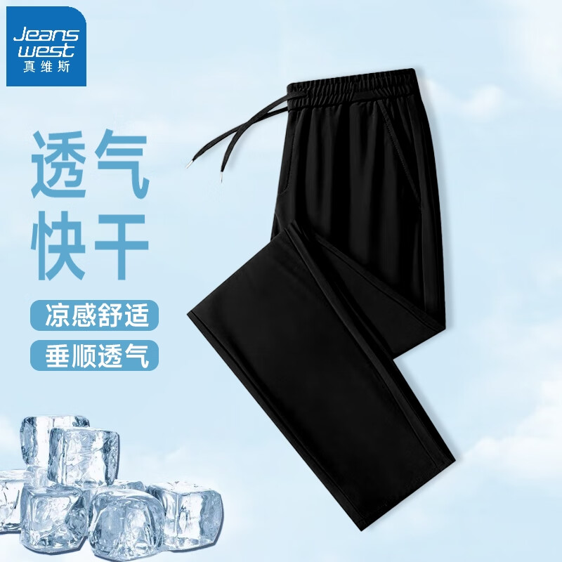 【拍2件39.8元】真维斯（Jeanswest）夏季休闲长裤男 19.9元