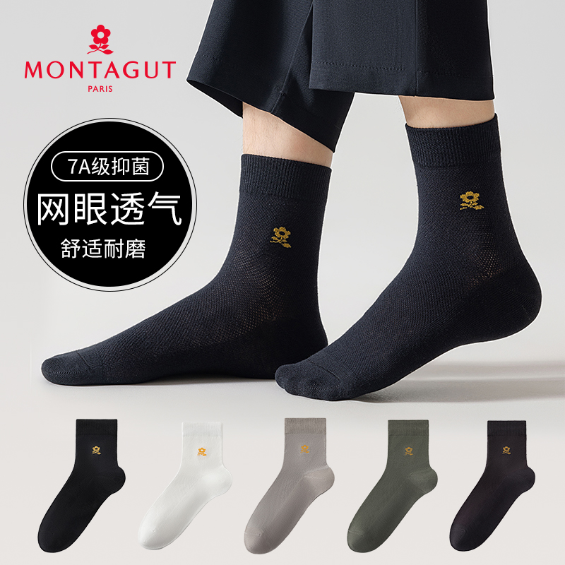 梦特娇7A抗菌男士袜子夏季网眼中筒袜防臭运动短袜吸汗薄100%棉袜 19.9元