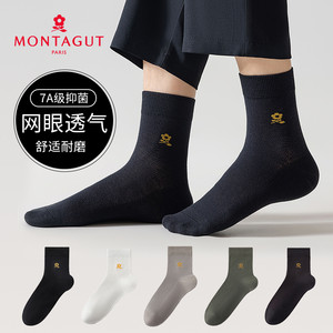梦特娇7A抗菌男士袜子夏季网眼中筒袜防臭运动短袜吸汗薄100%棉袜