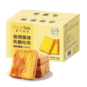 面包新语岩焗蛋烧巧克力黄油厚切肉松乳酪面包整箱多种口味任选