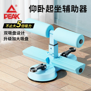 【JD旗舰店】匹克（PEAK）仰卧起坐辅助器 -双吸盘双杆