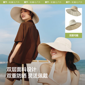 蕉下大帽檐双面渔夫帽海边环绕防晒帽易收纳防紫外线遮阳太阳帽子