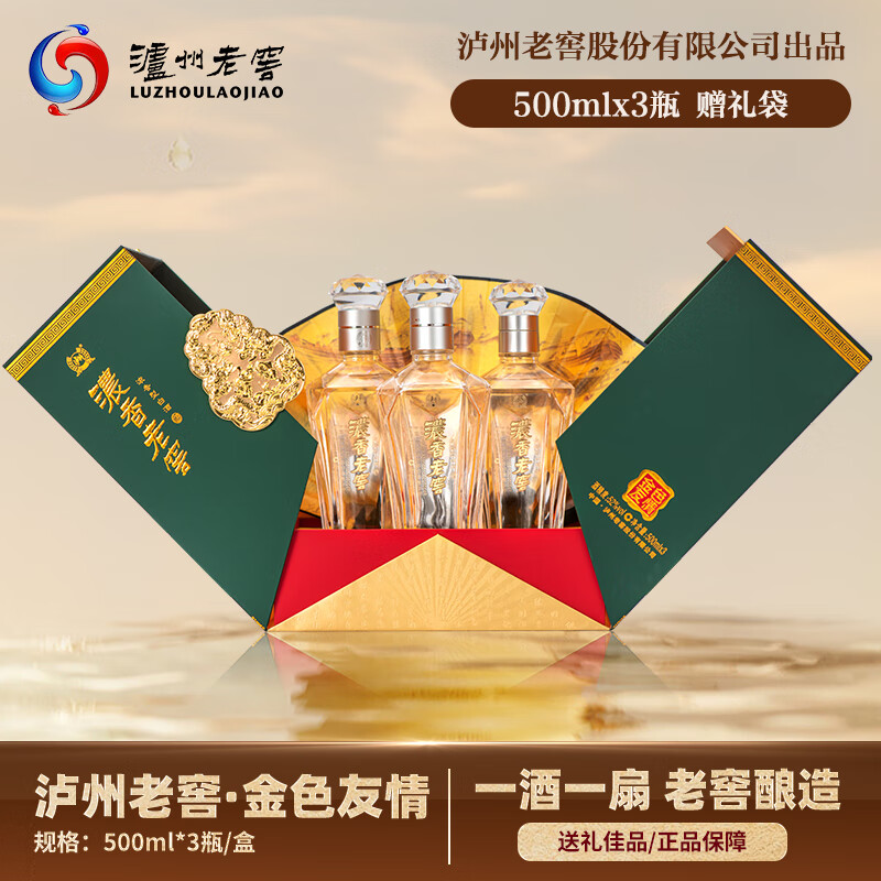 泸州老窖股份出品 金色友情 桃园英雄文化酒 500mL*3瓶 199元