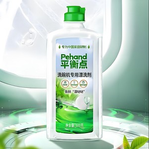 【新品】立白平衡点漂洗剂洗碗机用洗涤剂光亮清洁无痕美的西门子