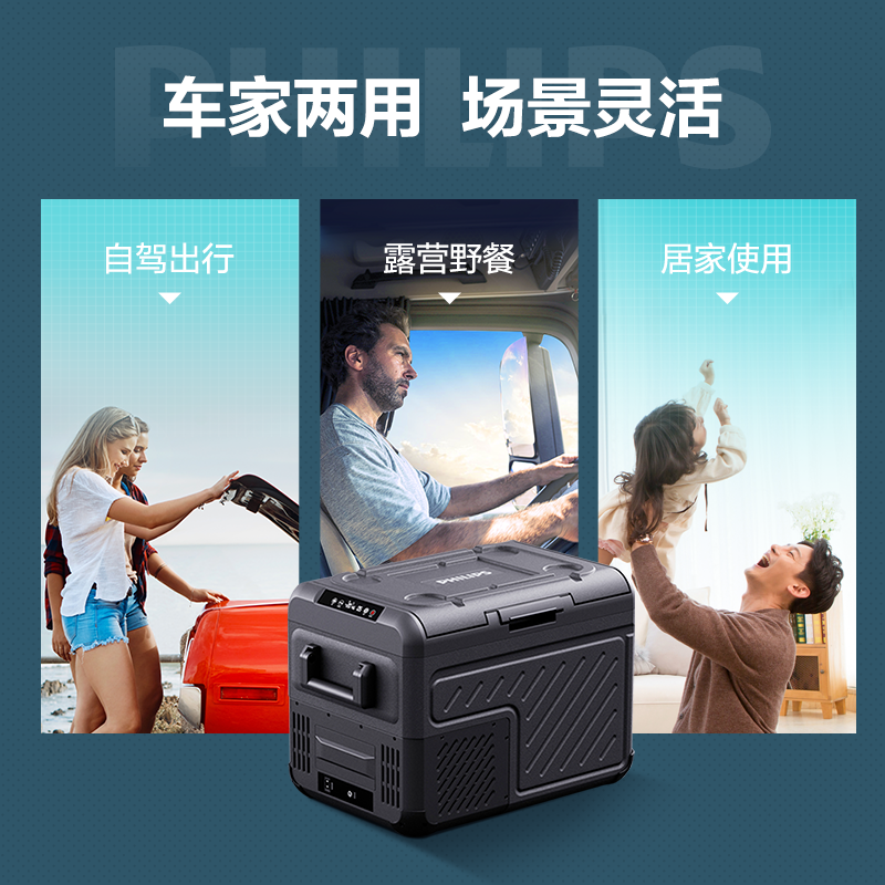 飞利浦车载冰箱12V24V通用小型迷你压缩机制冷车家两用双温双控 1199元