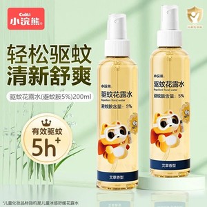 小浣熊驱蚊花露水喷雾夏季防蚊便携家用防蚊水学生成人通用正品