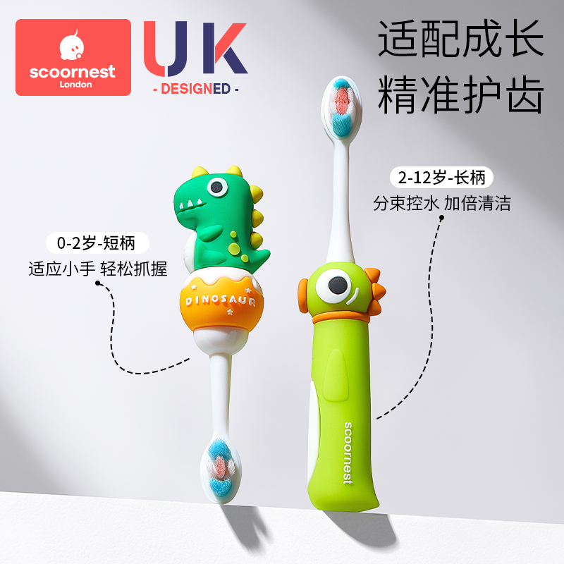 科巢儿童牙刷0-1-2-3到6-12岁半以上宝宝软毛专用婴儿清洁乳牙刷 10.9元