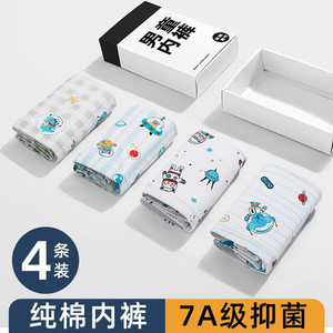 【补贴到手26.9元】真维斯 儿童全棉内裤 4条
