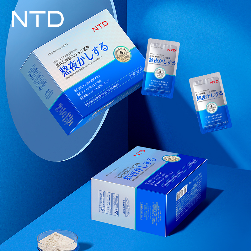 NTD氨基酸麒麟竭熬夜面膜舒缓补水保湿便携清洁涂抹免洗32 29.9元