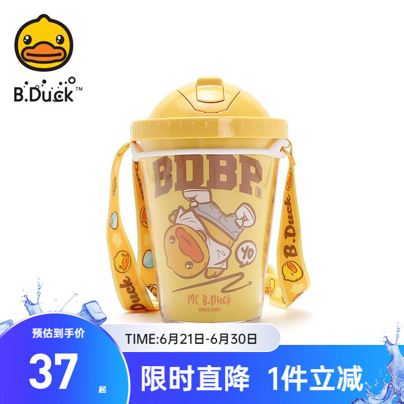 【补贴到手16元】B.Duck小黄鸭 儿童吸管杯 19元