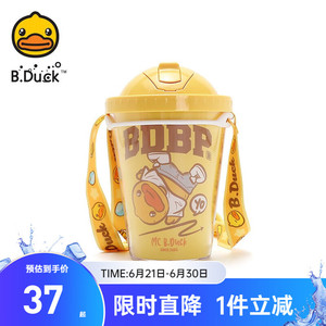 【补贴到手16元】B.Duck小黄鸭 儿童吸管杯