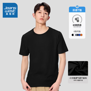【拍3件39.7元】真维斯（Jeanswest）夏季t恤短袖
