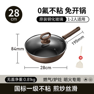 九阳不粘锅炒锅家用炒菜锅电磁炉煤燃气灶通用锅陶瓷0特氟龙平底