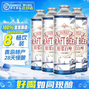 【39.9包邮】旧拉斯普金 青岛特产全麦精酿原浆白啤 1L*4桶