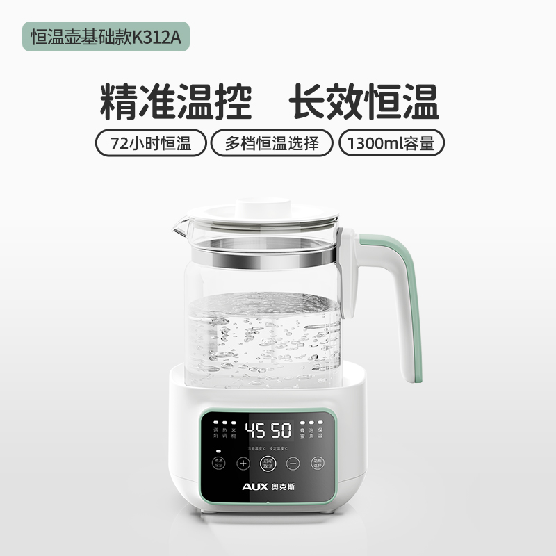 奥克斯恒温壶调奶器婴儿专用电热水壶家用泡奶机温奶器自动煮沸T 59.9元