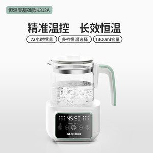 奥克斯恒温壶调奶器婴儿专用电热水壶家用泡奶机温奶器自动煮沸T