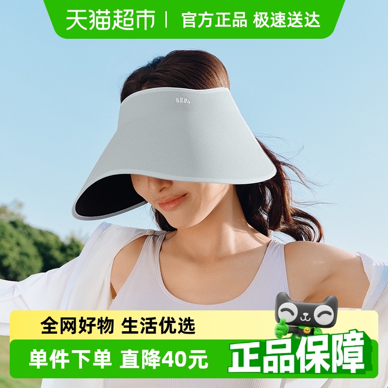 蕉下蛋卷防晒帽UL712一体无痕大檐空顶帽遮阳帽女防紫外线易收纳 159元