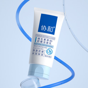 协和B5舒缓洁面乳男女控油清洁洗面奶敏感肌温和保湿洁面泡沫5