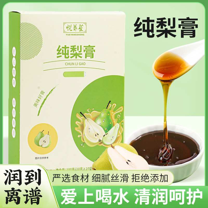纯梨膏古法熬制膏滋清润喉咙冲饮婴儿童宝宝爱喝水无添加一条10g 19.9元