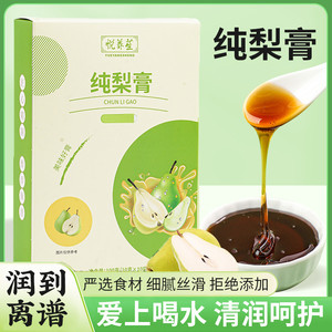 纯梨膏古法熬制膏滋清润喉咙冲饮婴儿童宝宝爱喝水无添加一条10g
