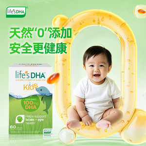 【美国进口】life'sDHA帝斯曼dha藻油婴幼儿儿童DHA60粒DHA小精灵