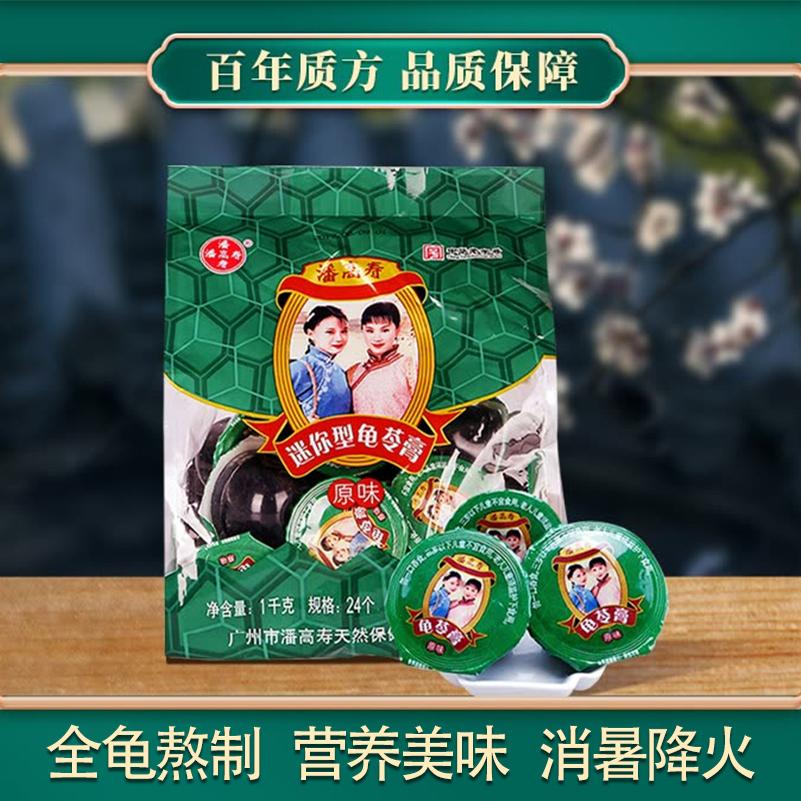 潘高寿龟苓膏即食红豆味迷你果冻布丁形态小包装健康零食小吃1kg 24.8元