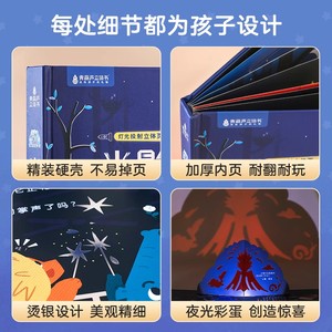 青葫芦光影3d立体绘本3-6岁365夜睡前故事绘本婴幼儿童启蒙早教阅读撕不烂的宝宝翻翻书籍幼儿园大中小班男女孩生日礼物故事机