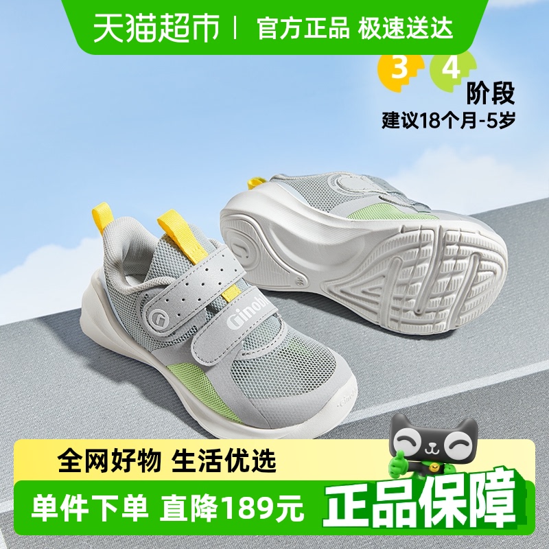 基诺浦机能鞋夏款跑鞋系列透气单网鞋男女宝宝网面学步鞋GW1788 198.55元