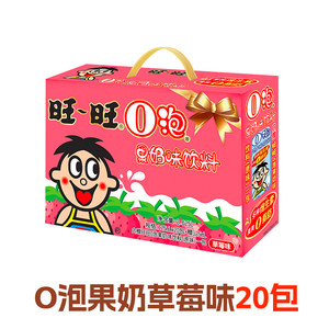 【活动专享】旺旺邦德即饮咖啡便携盒装饮料轻乳拿铁125ml*20盒