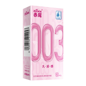 【赤尾003】赤尾官方旗舰店超薄避孕套003玻尿酸安全套持久润滑套
