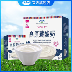 青海湖高原藏酸奶整箱210g*10盒娟姗牧场草原特产常温牛奶发酵乳