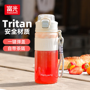 【旗舰店】富光 tritan大容量水杯 550mL