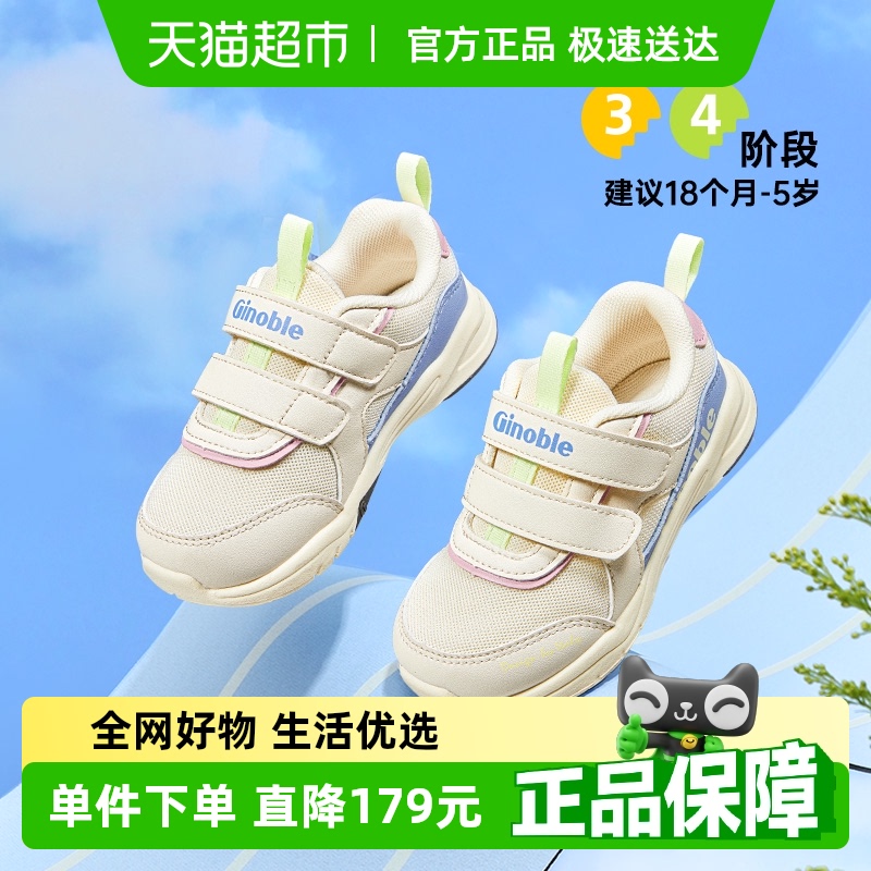 基诺浦机能鞋春学步鞋男女宝宝鞋防滑透气网面鞋GW1290A 170.04元