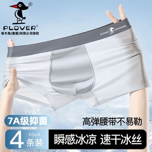 Plover冰丝男士内裤男款短裤男式裤头男生裤衩2025新款平角裤速干