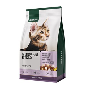 网易严选猫粮成猫全价幼猫冻干六拼冻干鲜肉猫粮网易天成