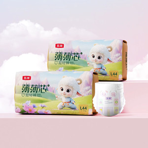 [推广2]五羊纸尿裤薄薄芯婴儿拉拉裤超薄干爽透气宝宝尿不湿S-4XL