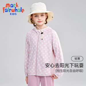 马克华菲夏季款儿童防晒衣服轻薄款女童宝宝透气空调服连帽拉jz